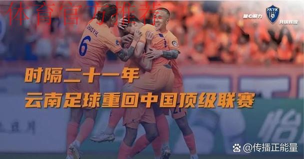 中甲最后两轮 力帆提前锁定桂冠获中超候补资格