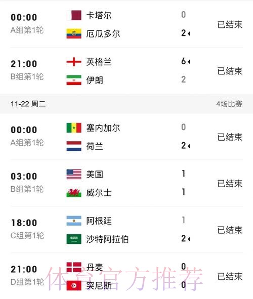 世界杯比分实时全站更新平台